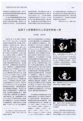 关于右心房的句子