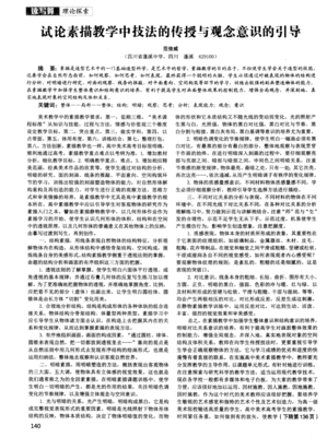 意识和观念的句子