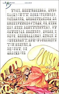 《拼音真好玩》读后感精选