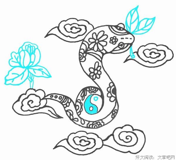 蛇头与蛇尾