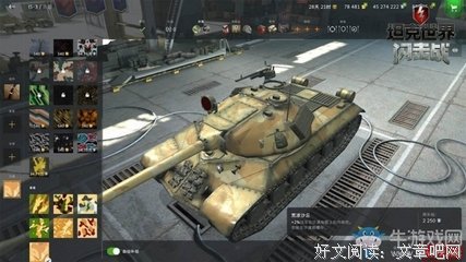 一次闪电战