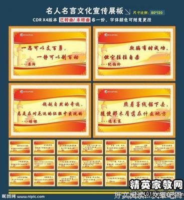 关于刻整的名言