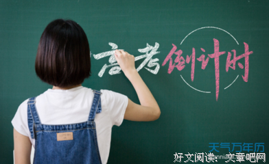 前程锦绣的名人名言