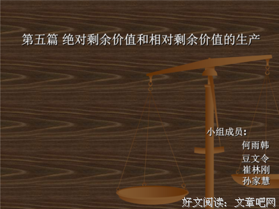 剩余价值的句子