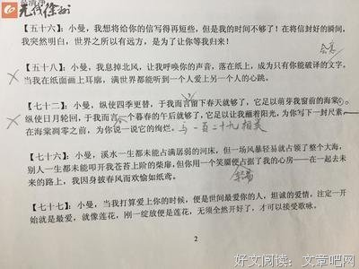 爱眉小札经典名句