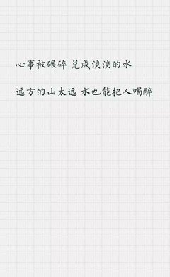 《29年华》的句子
