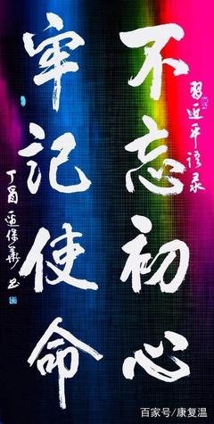近现代名家语录