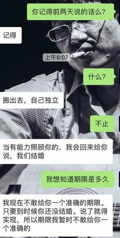 等我找到更好的，就和Ta分手