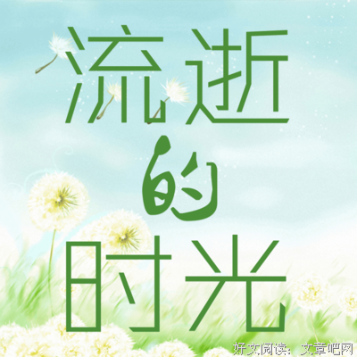 《时光录》经典的句子