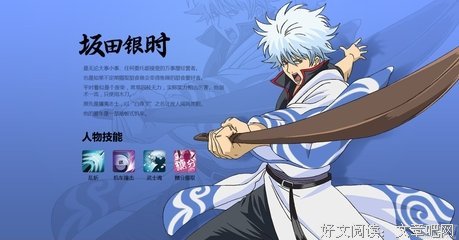 最新的坂田银时经典句子