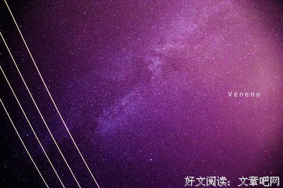 星空守望者好词好句