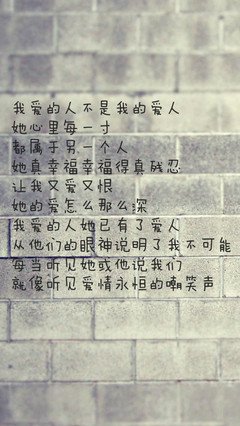 我爱的歌词