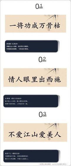 赞经典名句