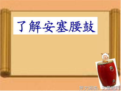 有关逆后生为你的句子