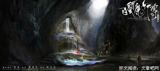 《白发魔女传》经典影评有感