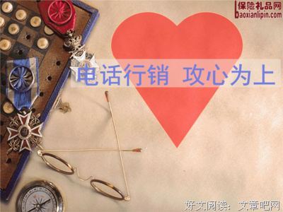 攻心为上