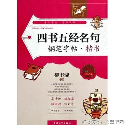 关于五经名言名句