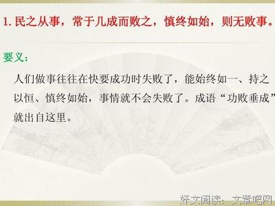 关于功败垂成的格言