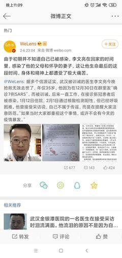 李文亮去世，陶勇苏醒，这世界总有人在砥砺前行！