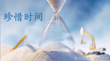 关于努力名言名句