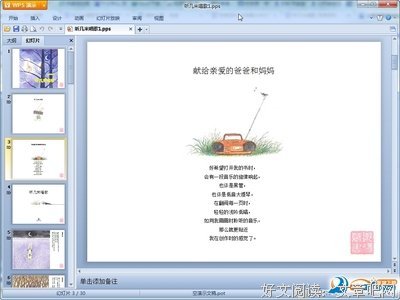 关于听几米唱歌的优美句子