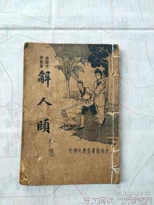 在？看看幽默的民国人做的广告