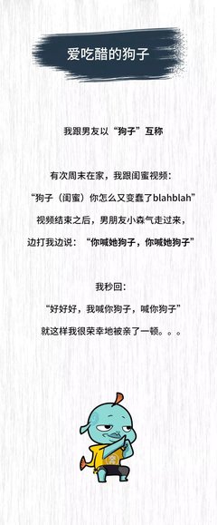 日常||跟小8岁的男生谈恋爱（82）：我看世人皆傻逼，料世人见我应