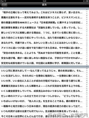 最经典的大前研一名言