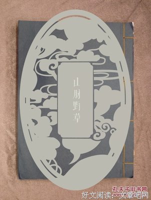 句子抄本