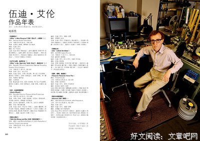 《风流绅士》影评摘抄