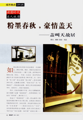 《豪情盖天》影评100字