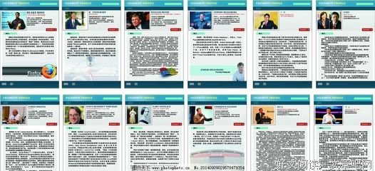 现代国内名人句子大全