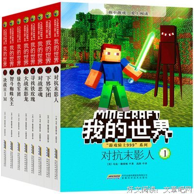 《写给儿童的传奇故事游戏书（全4册）》读后感摘抄