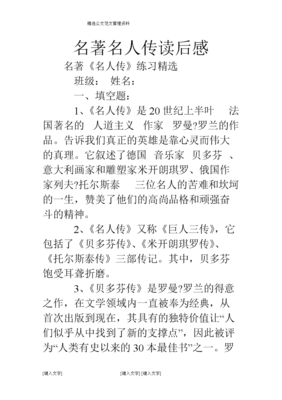 《自得其乐》读后感1000字
