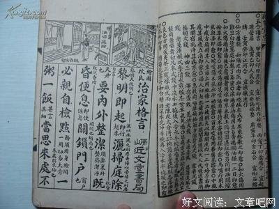 关于三种的格言