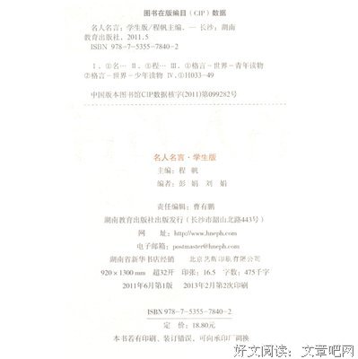 勇么的名言_关于勇么的名言