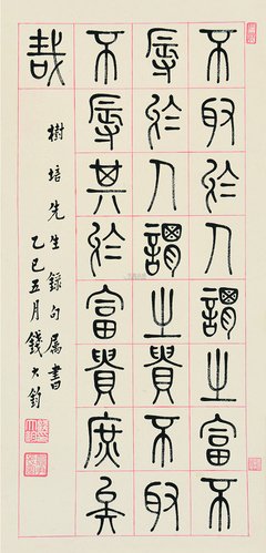 何从格言警句