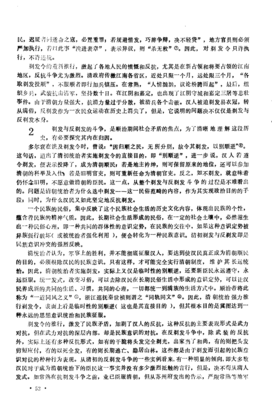 剃发的语句摘抄_关于剃发的语句