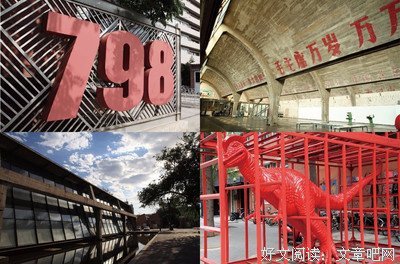《包豪斯时代 第一季》观后感摘抄