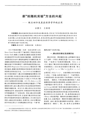 有关断点的句子