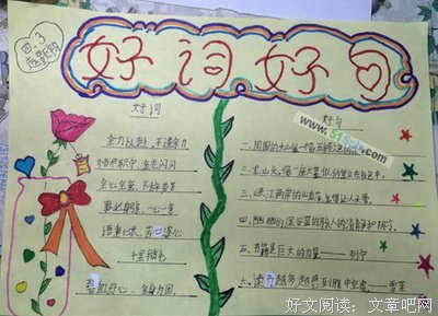 心格自路只士所畏，所以坚强好词好句