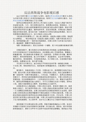 《战争游戏》经典观后感有感