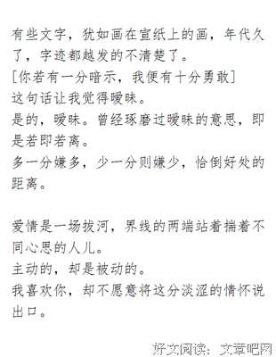 随笔优美的句子