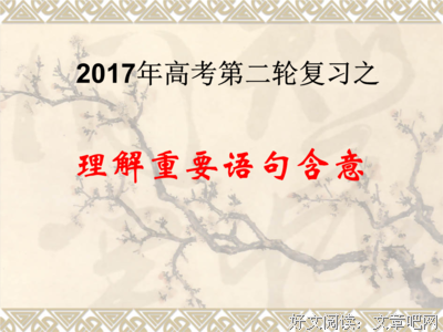 关于匹夫有责的语句