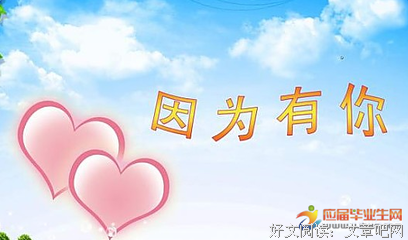 你第子格言警句