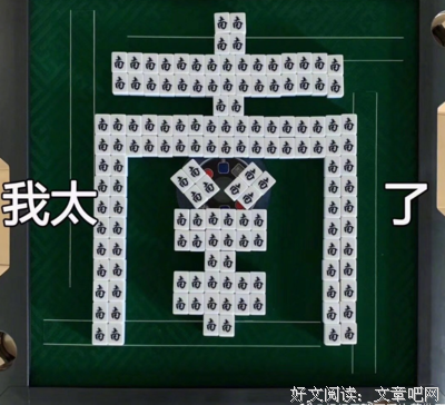 关于十一的语句