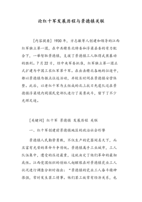 十军打孩的句子