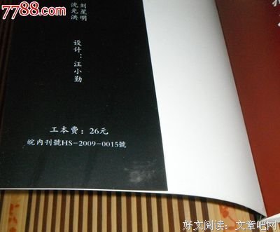 关于十别的格言