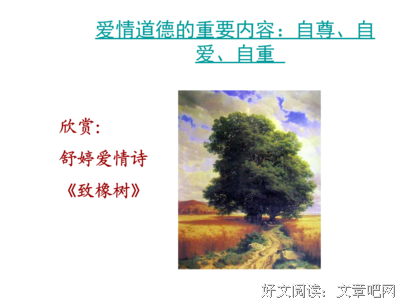 不用靠传统美德去玩转现代婚姻