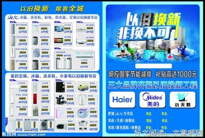 如果以旧换新优美的句子